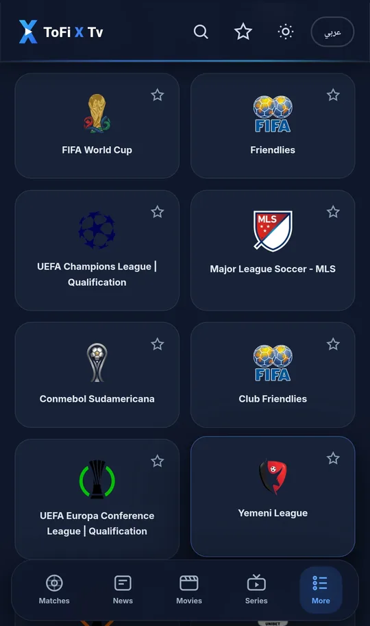 تصفح الدوريات والبطولات العالمية: كأس العالم ودوري الأبطال